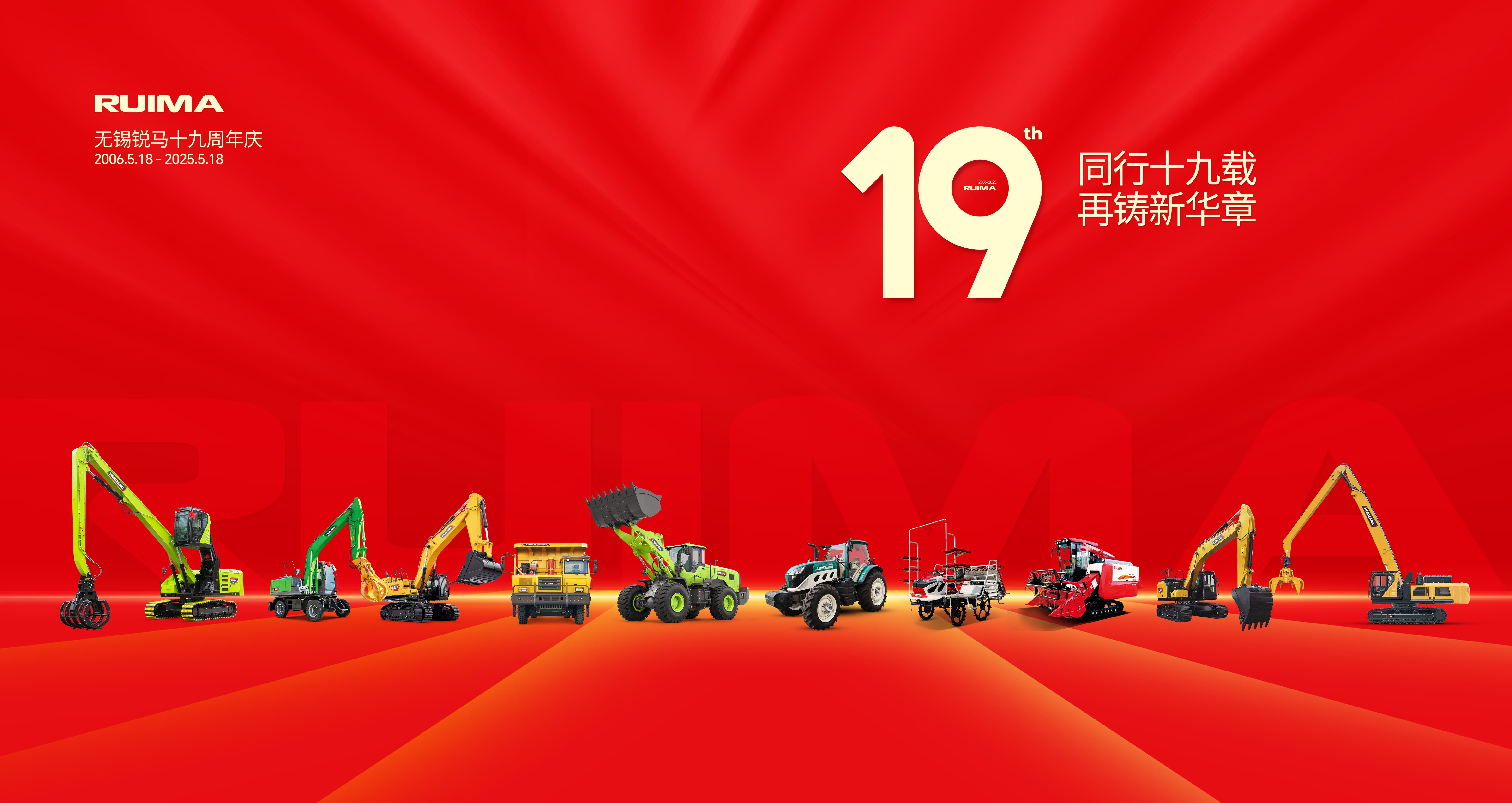 十九年：以?shī)^斗者之名鐫刻時(shí)光的重量